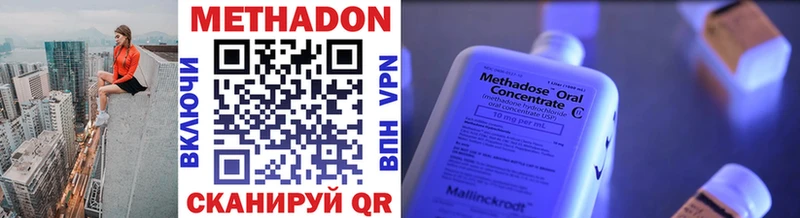 даркнет телеграм  Александровск  МЕТАДОН methadone  купить закладку 